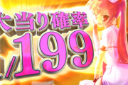 【パチンコ】みんなライトミドルっていくらまでで勝負してる？