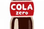 【悲報】コカコーラさん、ゼロが余りにも売れず汚い売り方をしてしまう…