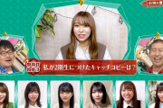 【欅坂46】小林由依が2期生に付けた「センスあふれるキャッチフレーズ」まとめがこちらｗｗ