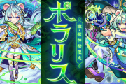 【モンスト】※激アツ※限定キャラ登場！！！！神ガチャ開催ｸﾙ━━━━(ﾟ∀ﾟ)━━━━!!