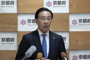 【辺野古事故】京都府、同志社国際高への私学助成金を減額へ　知事「教育基本法に反し、著しく適切さ欠く。是正が必要」