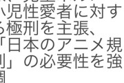 【悲報】トランプ政権「日本のアニメが子どもへの性的描写を助長している」 アニメ業界に対する規制強化を提案
