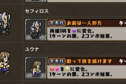 【パズドラ】みんな騒いでるけどぶっちゃけFFガチアバターは…