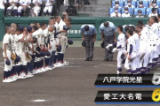 【甲子園】愛工大名電、延長サヨナラ劇勝で４１年ぶり夏２勝！元中日守護神父に持つ岩瀬の火消しから逆転劇