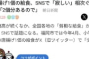 【悲報】給食、おかずが唐揚げ1個になって終わる。市「2個分あるから！！！」