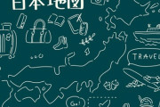 【旅行】全都道府県に最低5泊してきたけど各県で一番行くべき観光地はたぶんこれ
