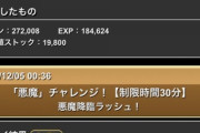 【パズドラ】マキマはYouTuberも大絶賛だから引いとけよ