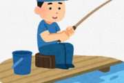 釣りとかいう趣味、どうやって始めたらええねん