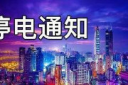 【速報】 中国、朝7:00～夕方18:00まで停電　北京、上海も停電通知