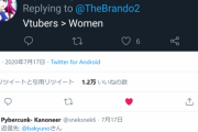 【悲報】カナダ人オタク「Vtubers ＞ Women！」 → こいつ痛すぎだろ、と一般人に嘲笑されてしまう…