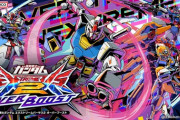 【悲報】GIGO秋葉原「ガンダムEXVS.2」一部の客の違反行為でゲーム配信サービス提供を当面の間停止