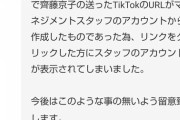【日向坂46】齊藤京子が炎上してるんだけどなんで？