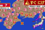 【絶望画像】南海トラフ、被害予想がヤバすぎる　これどうやったら助かるの？