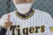 【ゲンダイ】阪神・岡田監督が正月から頭を抱える「抑え問題」…新守護神託す湯浅への不安