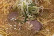 全国の美味しいラーメンが知りたい！