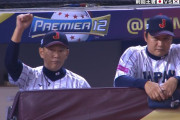 【プレミア12】侍ジャパン、韓国に先制許すも速攻逆転！紅林2点タイムリー！！！！