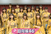 10/12放送『CDTV』日向坂46「こんなに好きなっちゃっていいの？」披露！