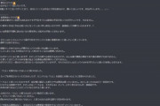 【悲報】VTuber、『訛りのパクり』が火種でバチギス。運営や周りも巻き込み大荒れしてしまう…