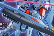 ※【ガンダム】シールドにマウントする系サーベルを救いたい