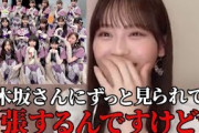髙松瞳　CDTVで乃木坂46とすれ違った時の話が切な過ぎるｗ　（イコールラブ・イコラブ）