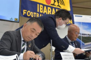 JAと茨城県サッカー協会　水戸に新サッカー場　23年1月　人工芝や分析装置