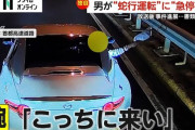 「クラクションに腹立った」スポーツカーであおり運転繰り返す…蛇行運転に急停止、窓から腕出し挑発も…60歳の会社役員の男がようやく書類送検