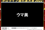 【撮れ高】ウマミはクソ笑ったなそういえば
