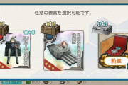 【艦これ】新春任務の選択報酬に「61cm四連装(酸素)魚雷後期型」