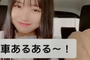 【画像】女の子の車あるあるｗｗｗ