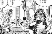 今週のワンピース、新たな世界最強キャラが出てくる