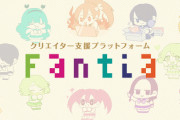 【悲報】fantia絵師、月額500円取った挙げ句更新ゼロ・・・・