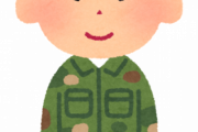 自衛隊「人いない、入って」←年間倍率3~4倍ｗｗｗｗｗ