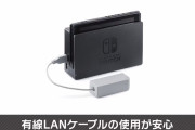 スマブラ桜井「Switchの無線率6割では済まない、無線ユーザーは安定の為に有線接続に切り替えて!」