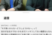 【朗報】スーマラ武智、酷すぎる誹謗中傷を食らい開示請求を宣言ｗｗｗｗｗｗｗｗ