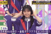 【乃木坂46】サラサラヘアをアピールする飛鳥ちゃん可愛い！！！