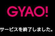 【櫻坂46】GYAOさん、今までありがとう。。。