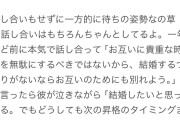 【正論】３０代婚活女性「なんで自分からプロポーズしないの？とか言ってくる男はこれ読め」パシャ