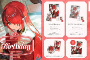 【にじさんじ】1/13(火)18:00から、レイン・パターソンの誕生日を記念した『誕生日グッズ＆ボイス2026』販売決定！