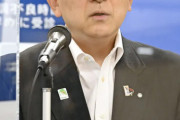 【速報】岩手県知事「自民党は旧統一教会と結び付きがある」