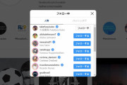 ◆リーガ◆マジョルカ久保建英くんさんのインスタ、ラモスに続き元祖ロナウドがフォロー