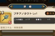 【話題】バギクロスを撃つなら〇〇が最大火力なんだな⇒無課金にも優しいっていいよね