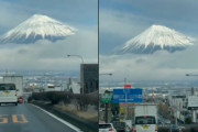 外国人「日本では道路からこんな富士山の絶景を見れるらしいぞ！」