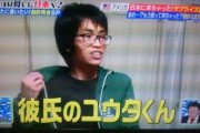 【画像】白人美女を落としたチー牛さん、地上波で無事晒されてしまう