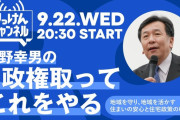 立憲民主党がセブンイレブンに駐車した結果ｗｗｗｗｗｗｗｗｗｗｗｗｗｗｗｗ