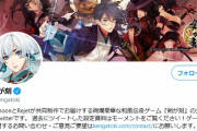 【悲報】ソシャゲさん、運営が把握してないイベントが勝手に開催されてしまう