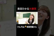 「一番なのは間違いない」#櫻坂46
