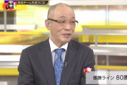 落合「ヤクルトが独走してるけど優勝ラインを80とすると巨人は残り43勝30敗でクリア。これ可能でしょ？