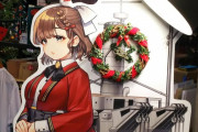 【艦これ】もうすぐクリスマスだな
