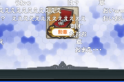 【艦これ】E4甲クリア者出た！ 報酬も判明！