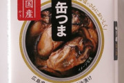 ローソンの燻製牡蠣うまくて草